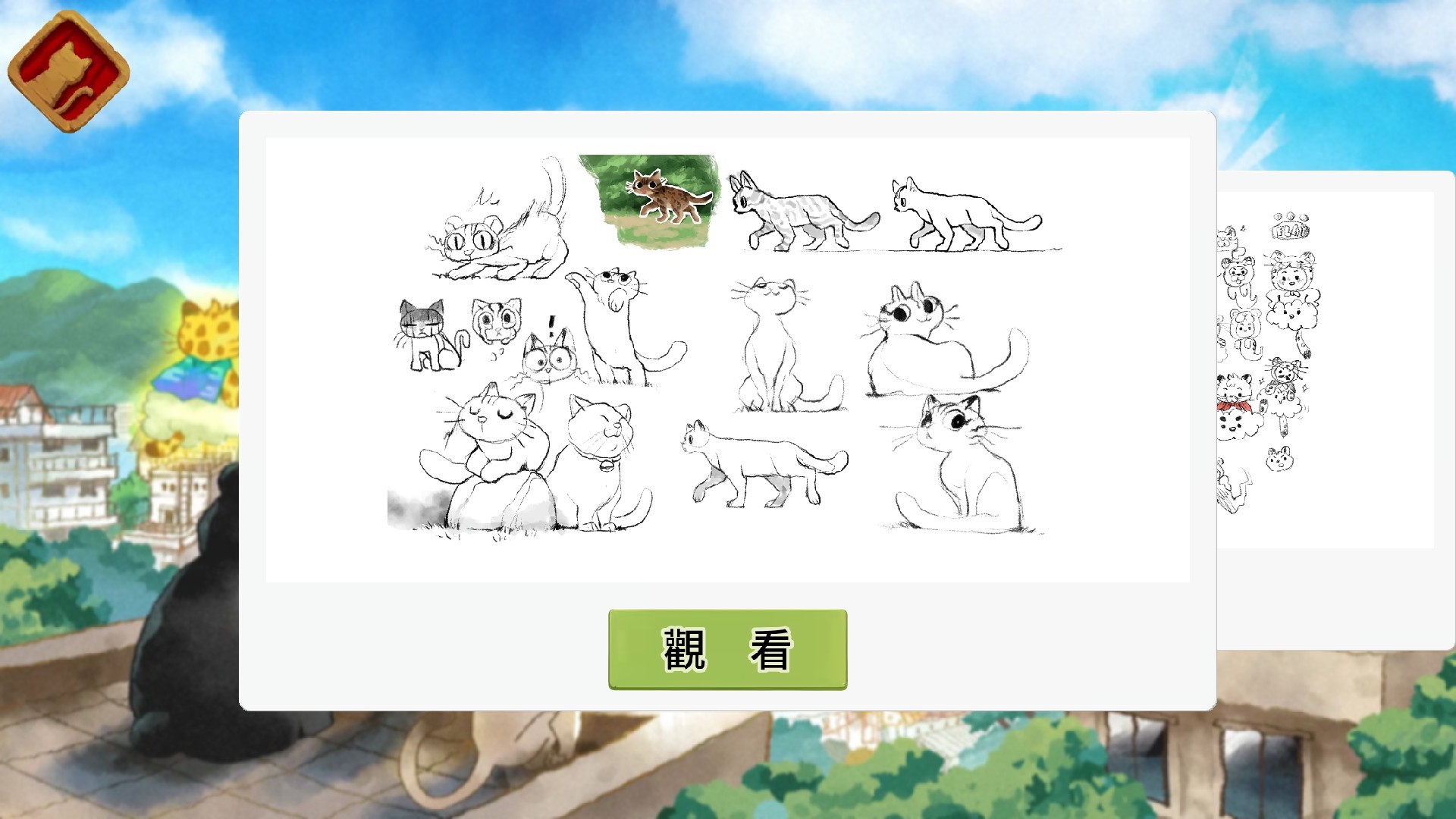 回家 - Homeward - 美術畫廊包 screenshot 1