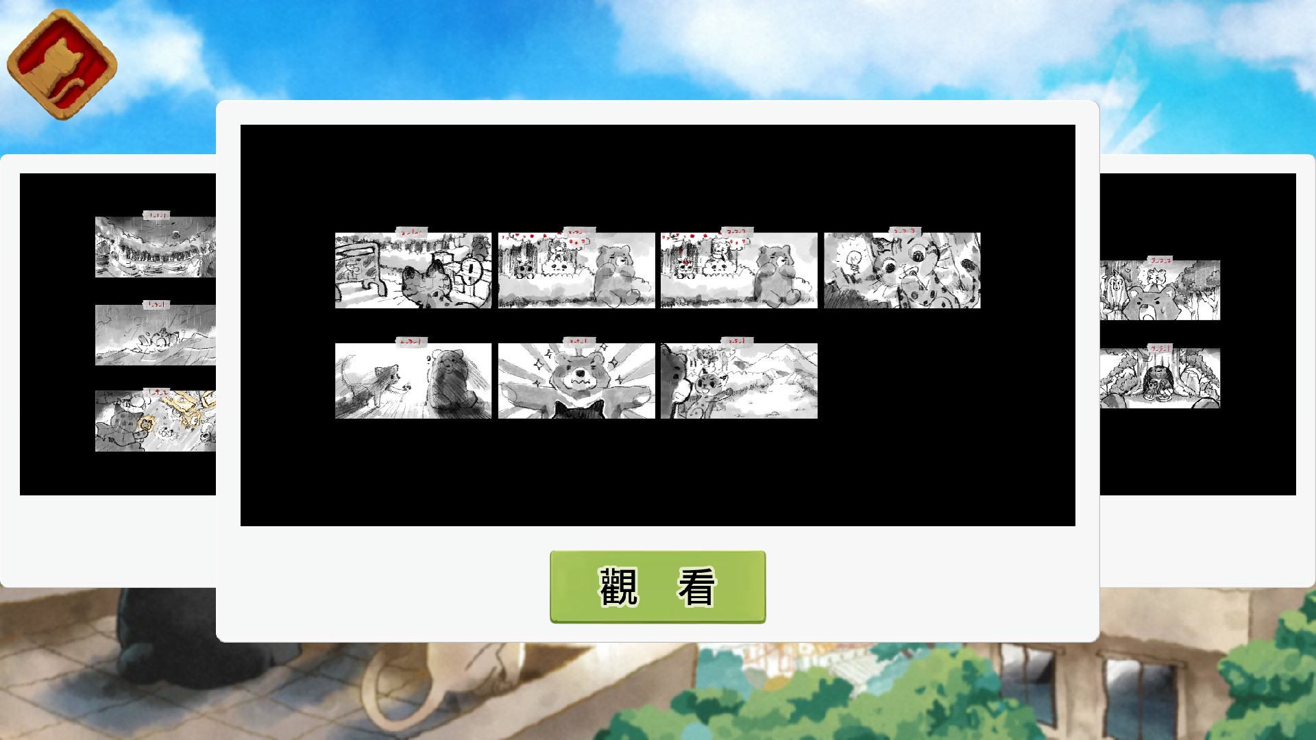 回家 - Homeward - 美術畫廊包 screenshot 2
