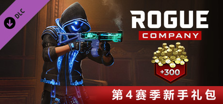Rogue Company - Season Four Starter Pack