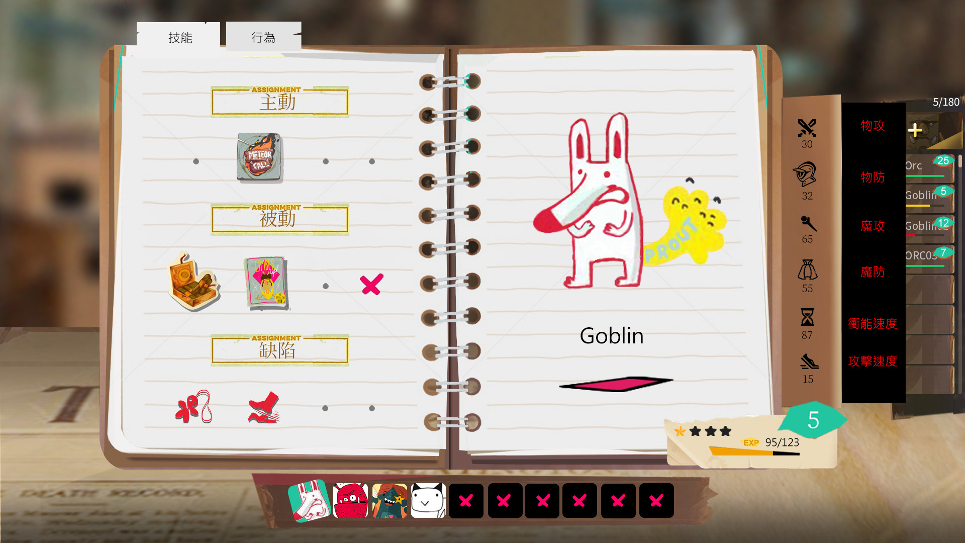 Orcs Maker screenshot 2