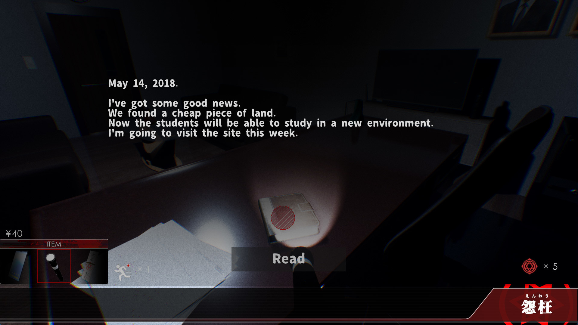 ENOH screenshot 13