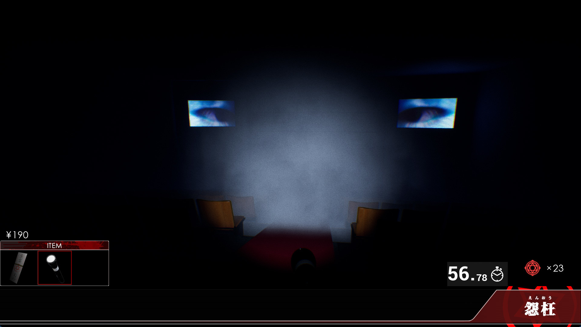 ENOH screenshot 7
