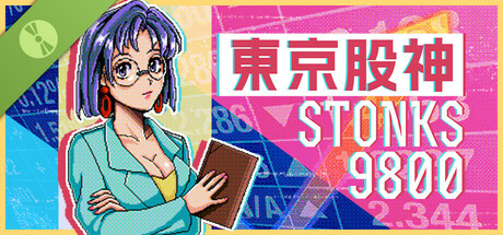 東京股神 STONKS-9800 試玩版