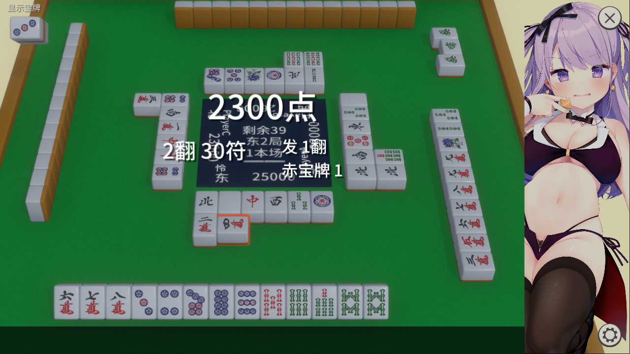 深夜麻将 (Midnight Mahjong)