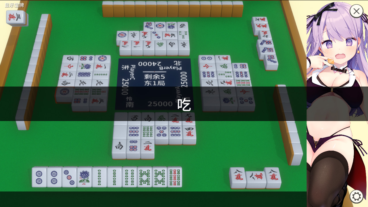 深夜麻将 (Midnight Mahjong)
