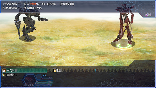 【日系RPG】惑星游侠v0.4.2-STEAM官中版(PC