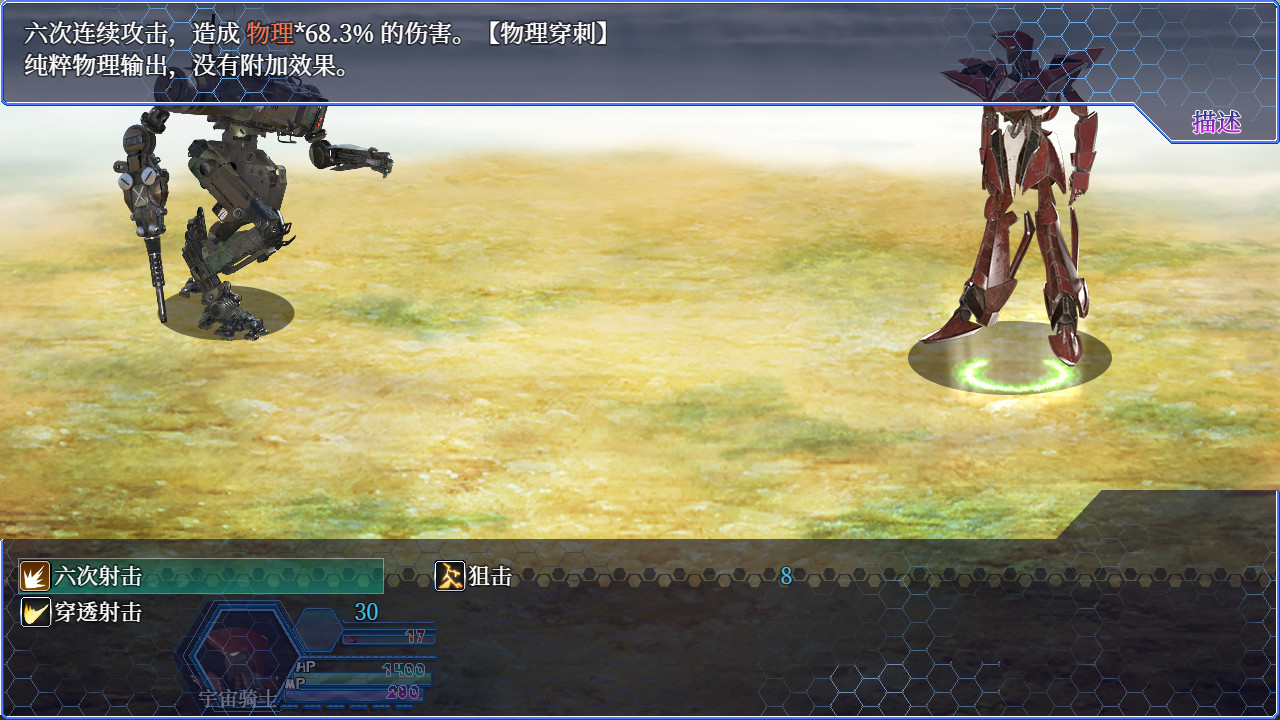 惑星游侠-Planet Rogue screenshot 3