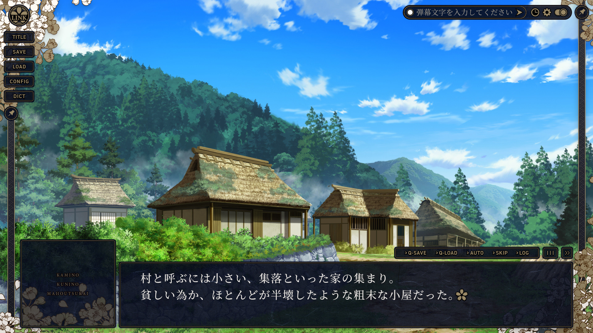 KAMIMAHOU screenshot 2