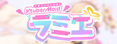 Vtuberメイドラミエ