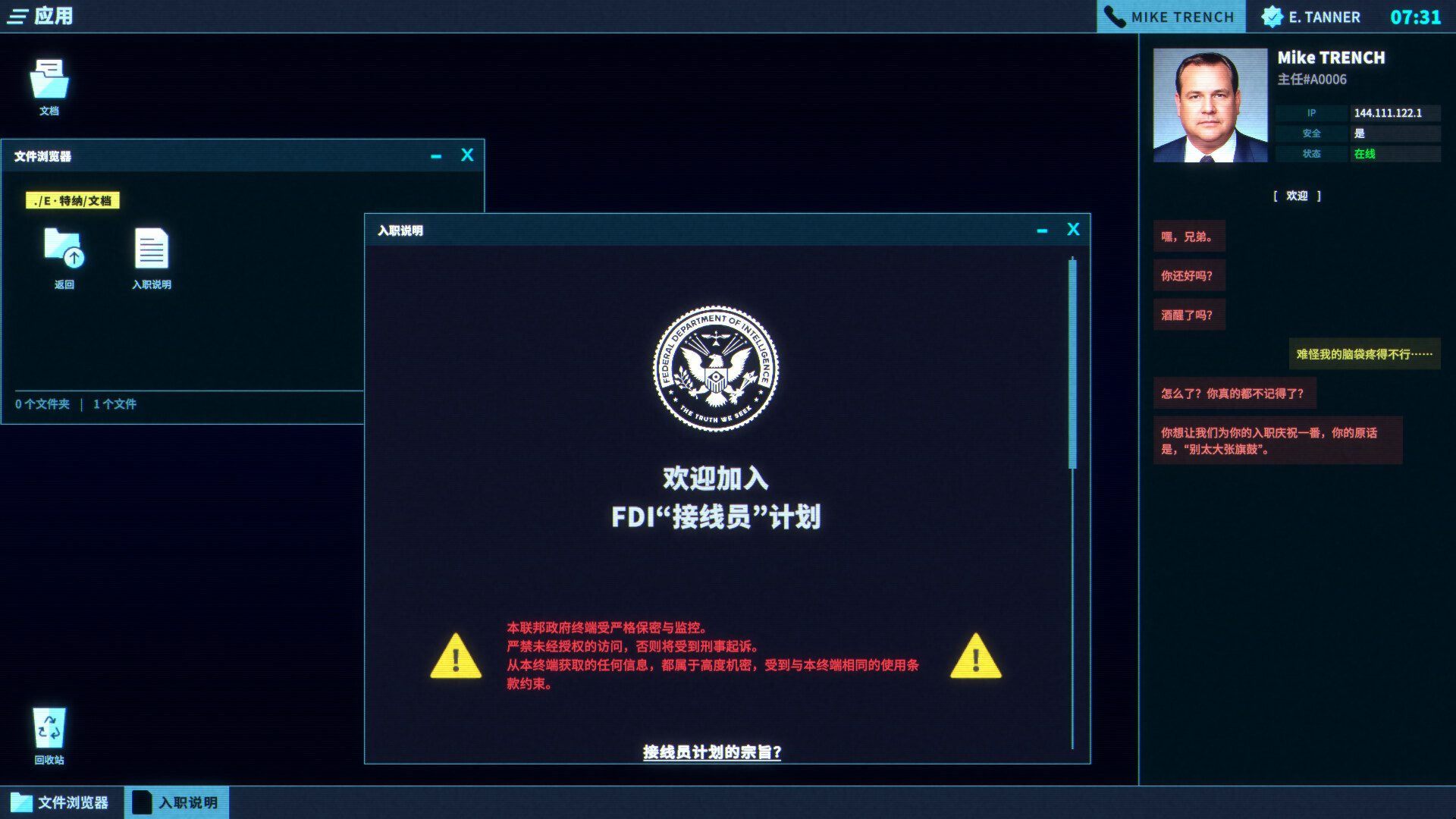 接线疑云-The Operator-游戏截图-好玩客