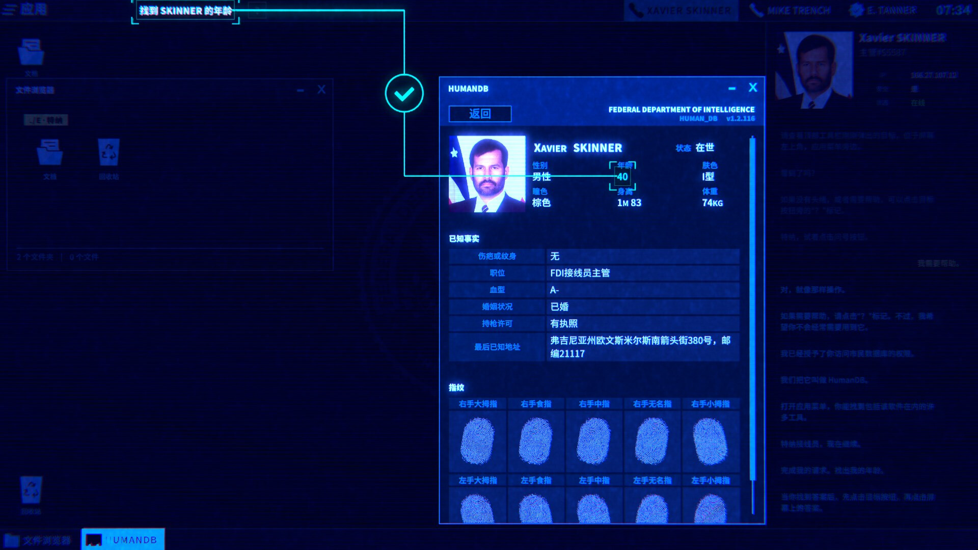 接线疑云 (The Operator)