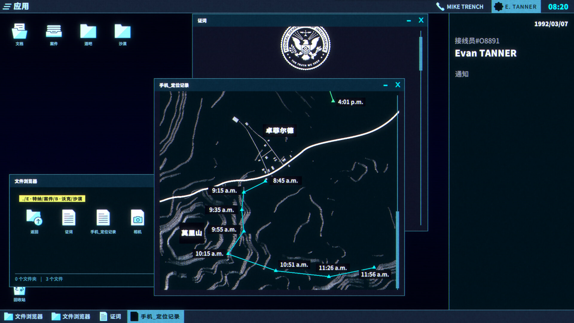 接线疑云-The Operator-游戏截图-好玩客
