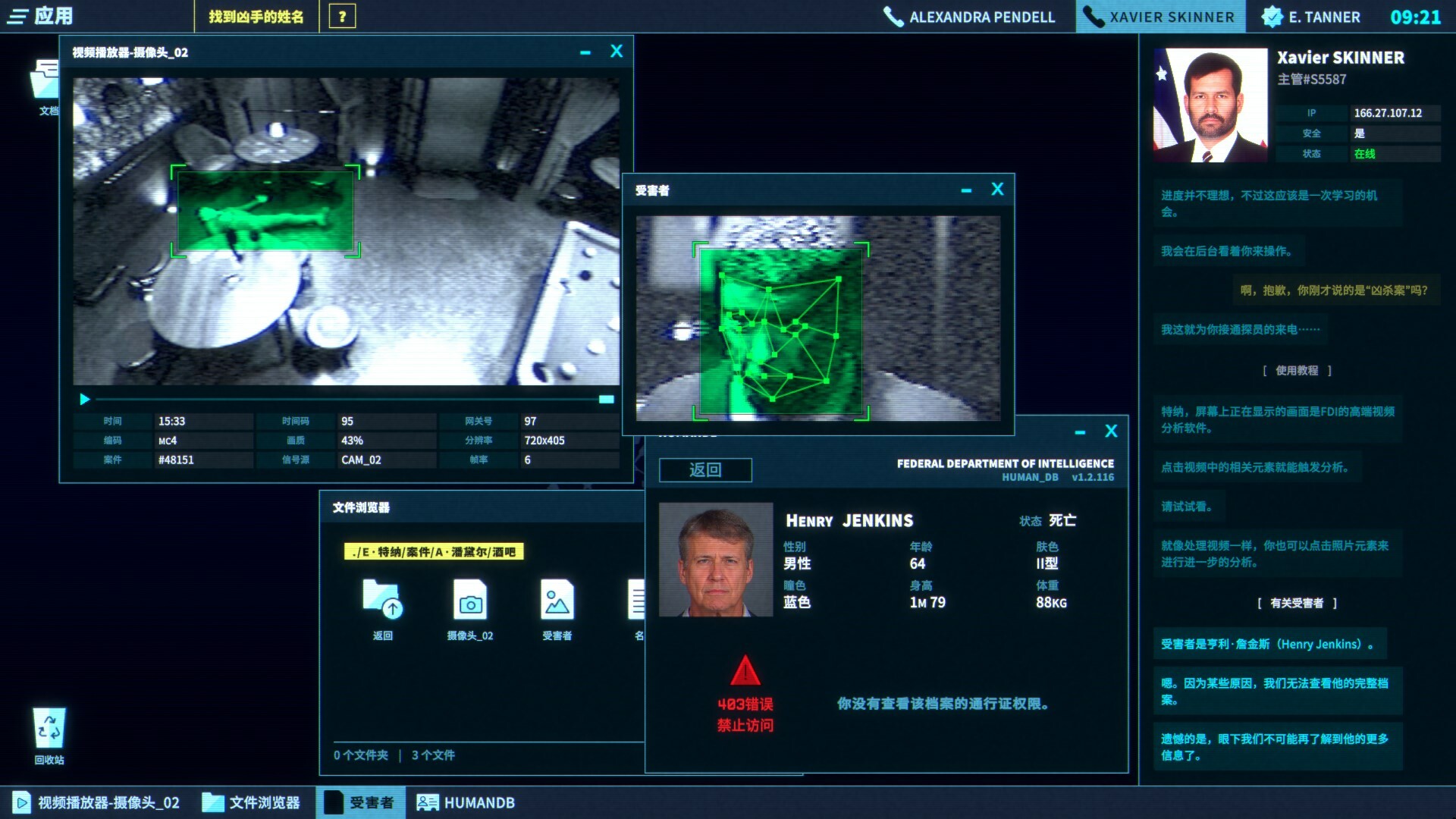 接线疑云 (The Operator)