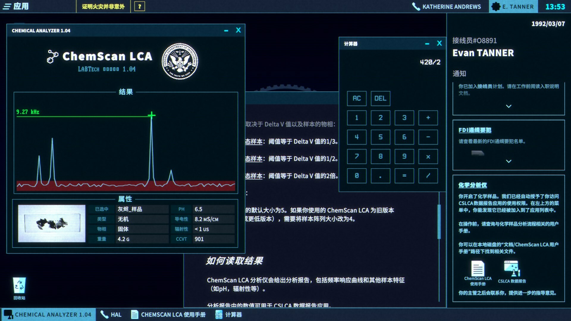 接线疑云-The Operator-游戏截图-好玩客