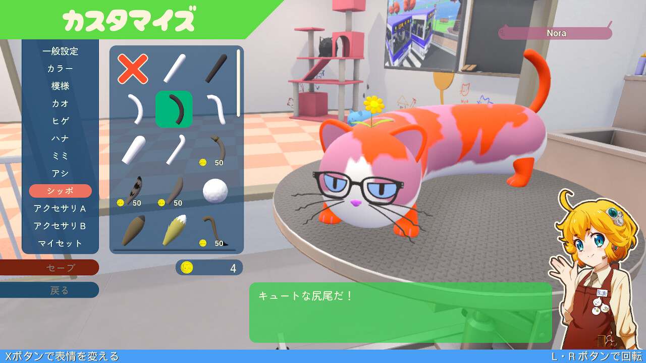 Nyaaaanvy screenshot 8