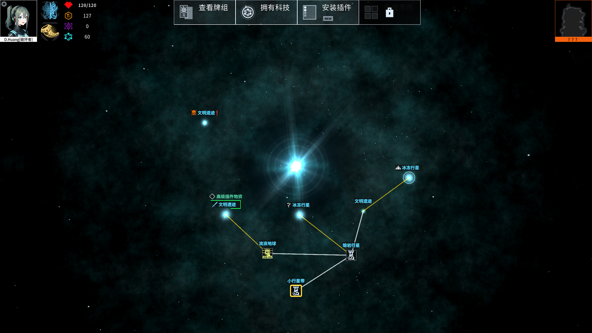 Souls of White Star screenshot 5