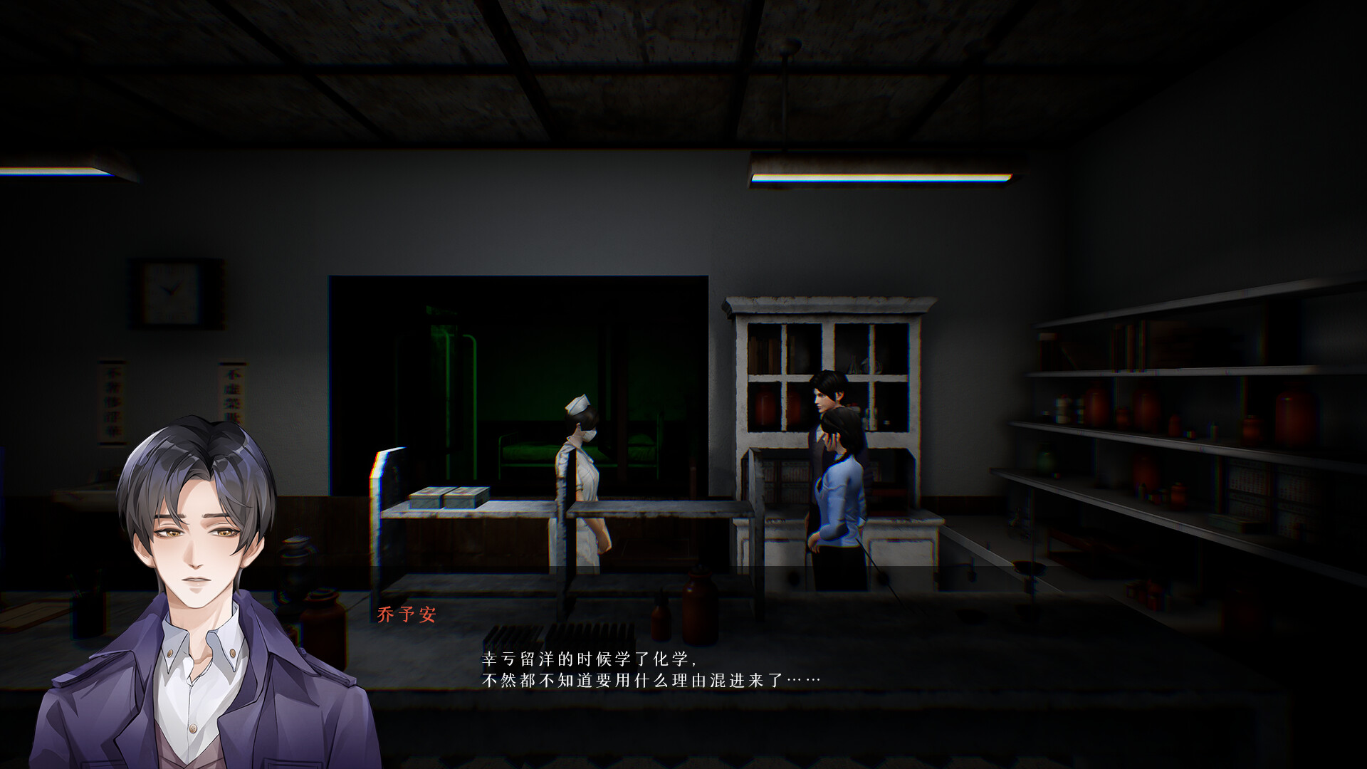过阴 Mirages screenshot 4