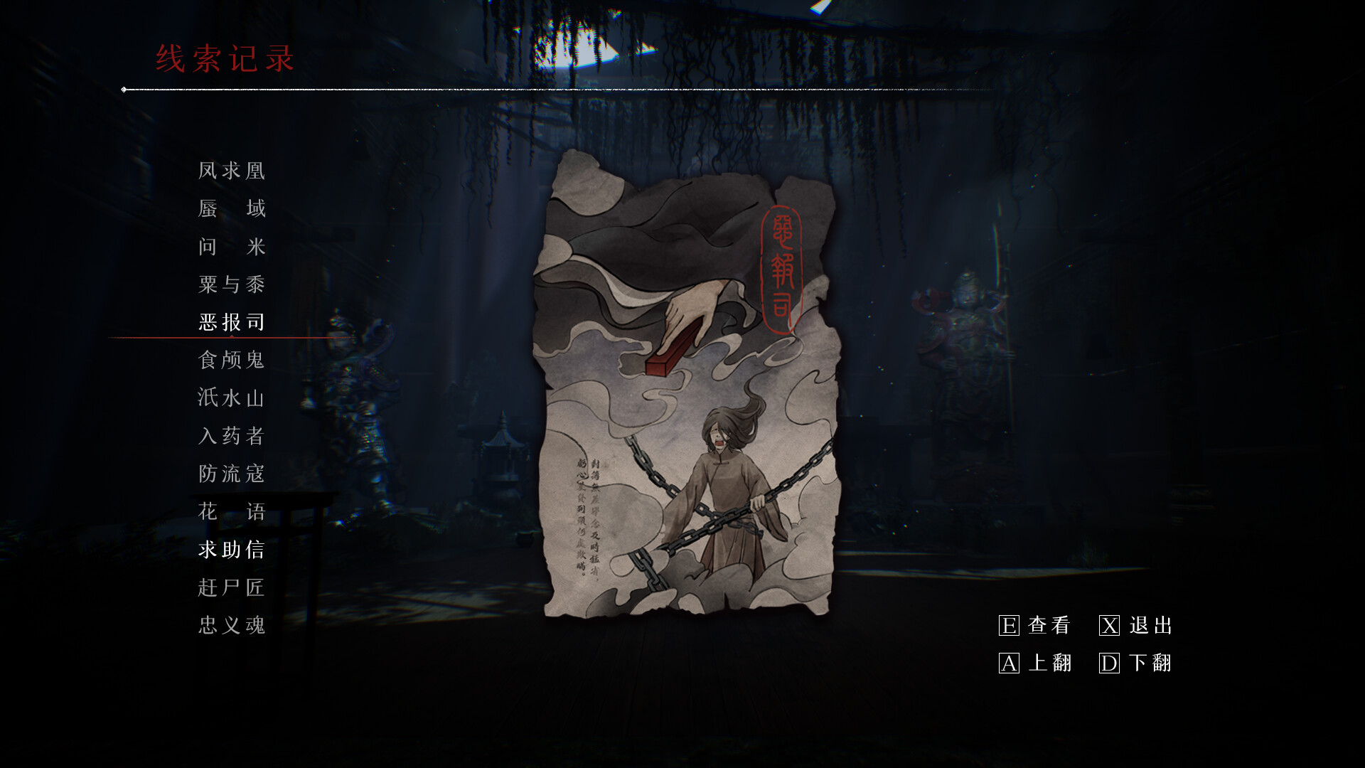 过阴 Mirages screenshot 11