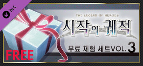 영웅전설 시작의 궤적 - 무료 체험 세트Vol.3