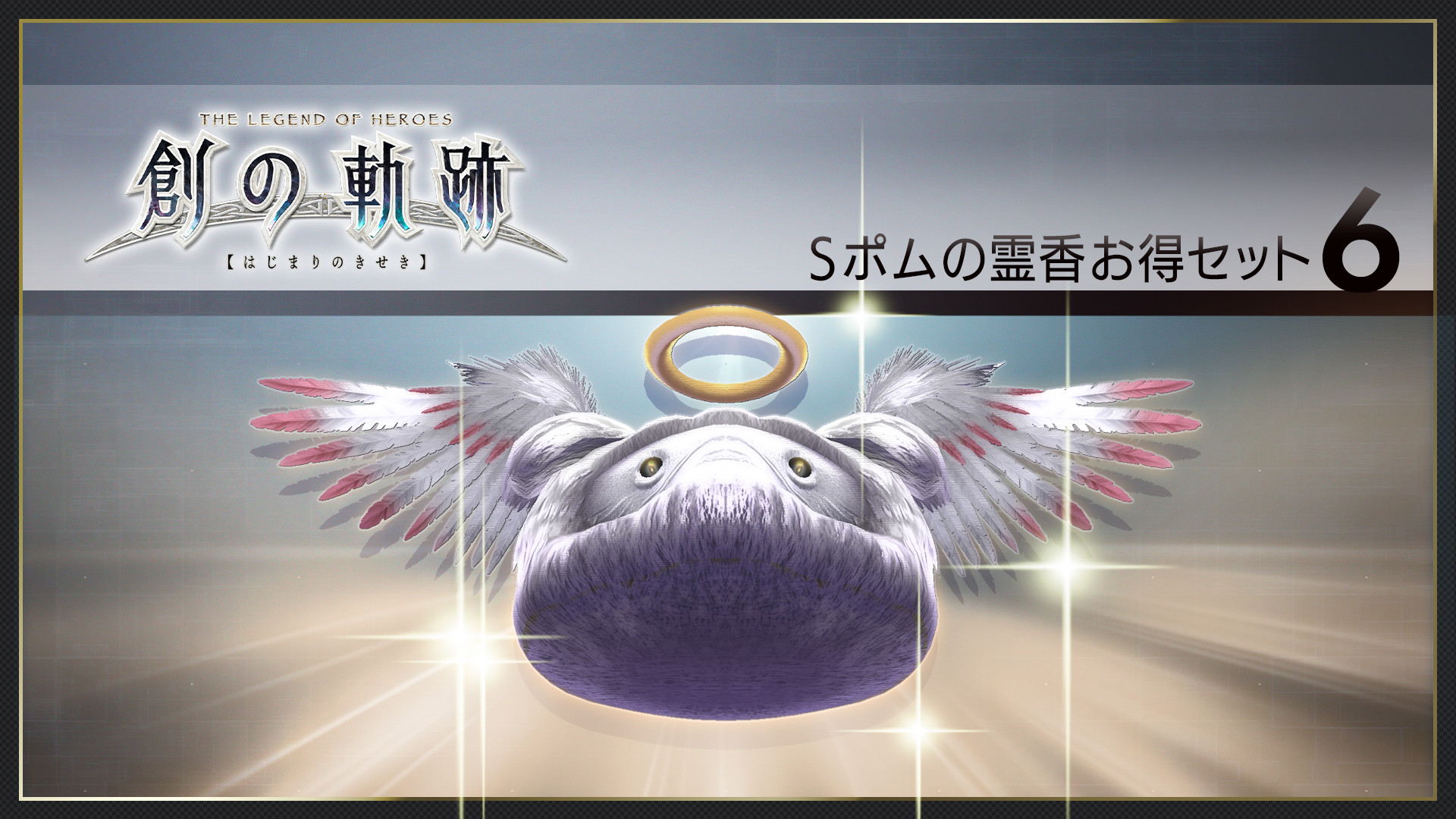 THE LEGEND OF HEROES: HAJIMARI NO KISEKI - Shining Pom Incense Value Set 6 screenshot 1