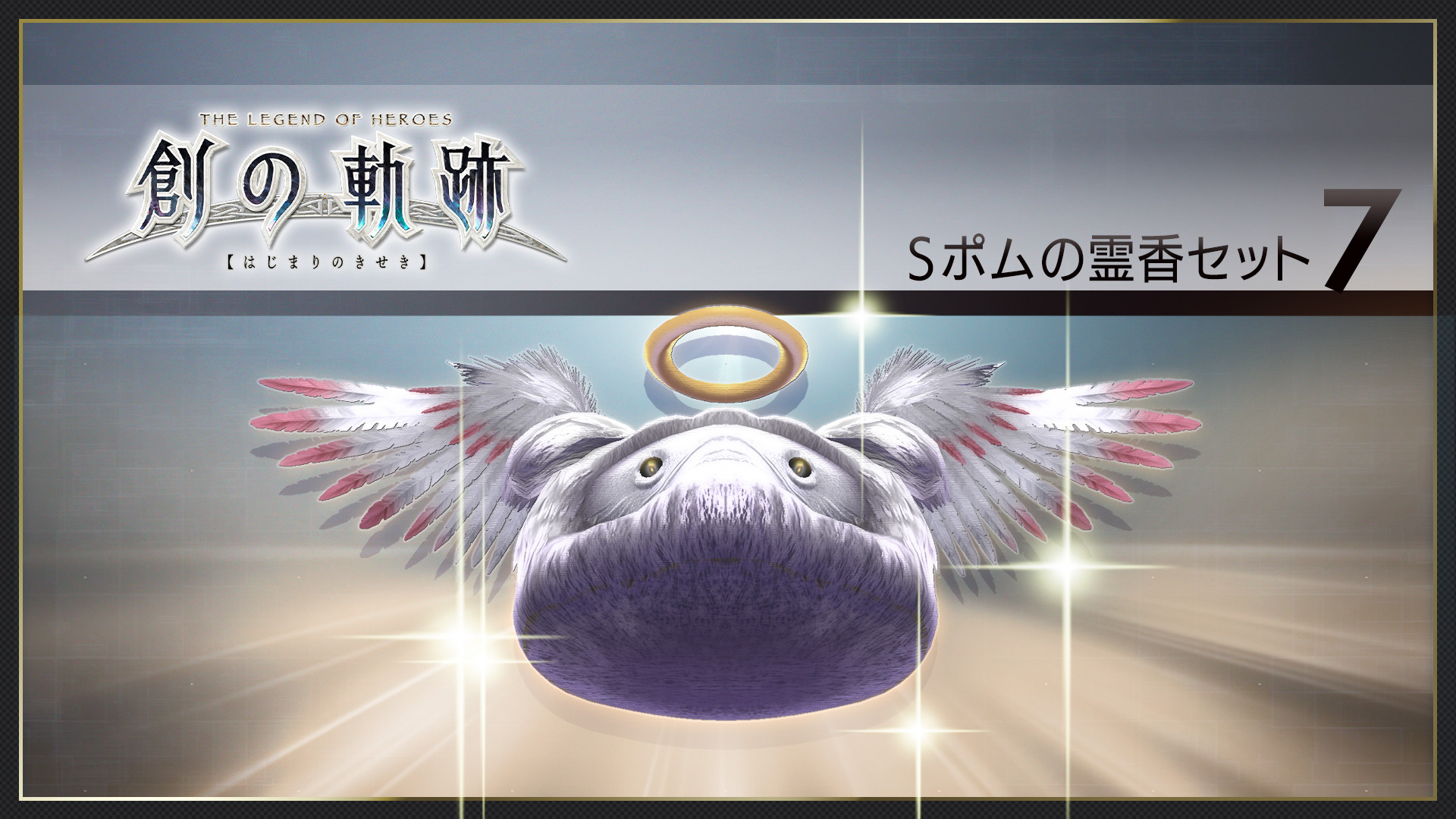 THE LEGEND OF HEROES: HAJIMARI NO KISEKI - Shining Pom Incense Set 7 screenshot 1