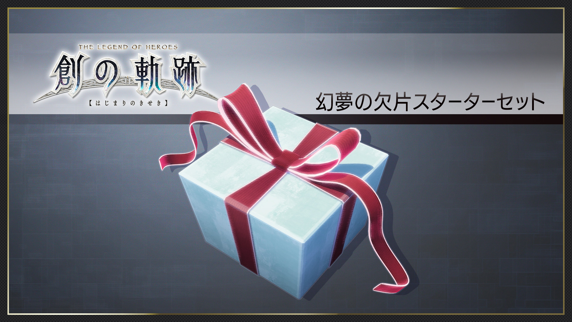 THE LEGEND OF HEROES: HAJIMARI NO KISEKI - Dream Fragment Starter Set screenshot 1