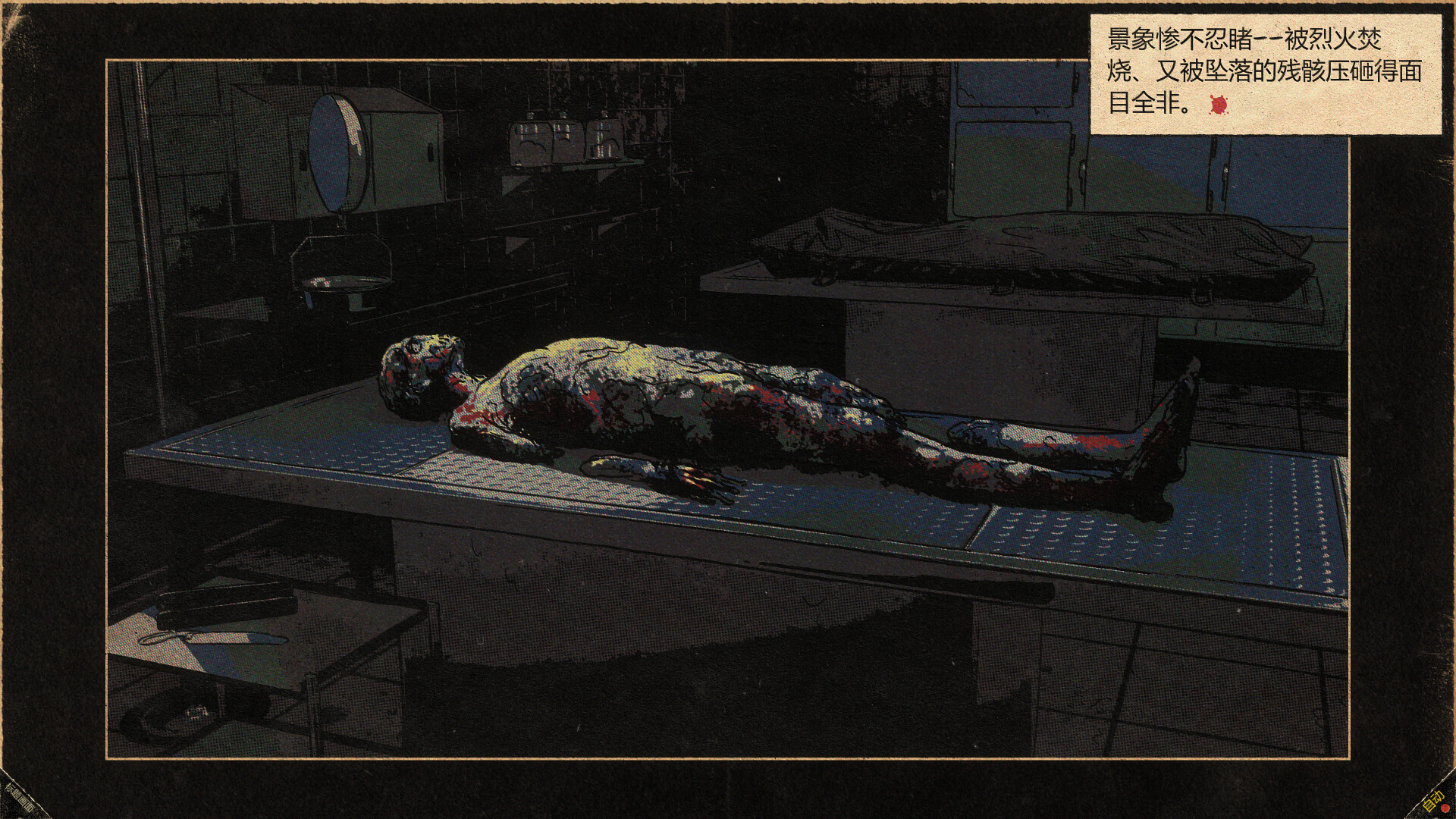游戏详情