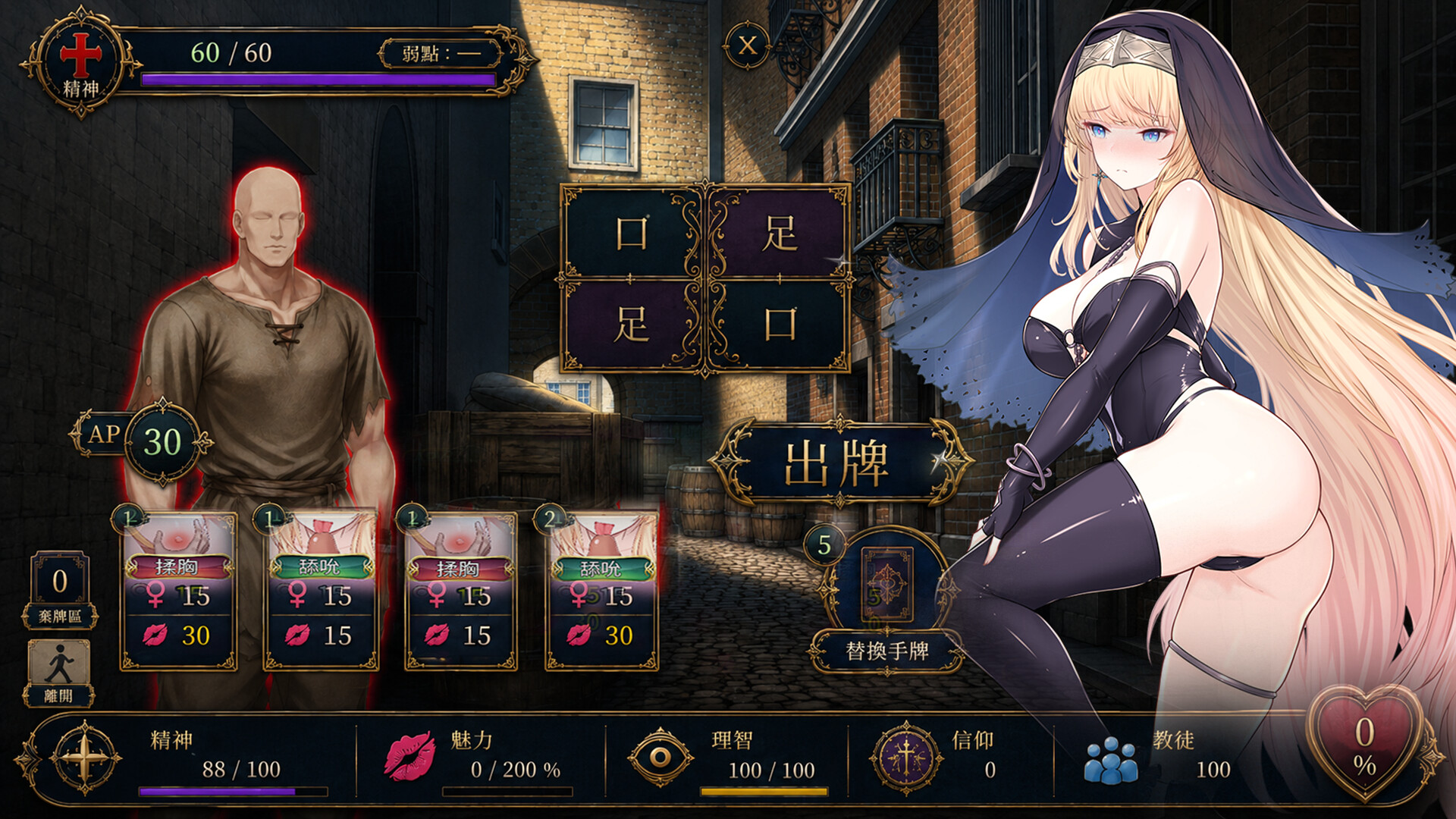 Fallen Saint screenshot 6