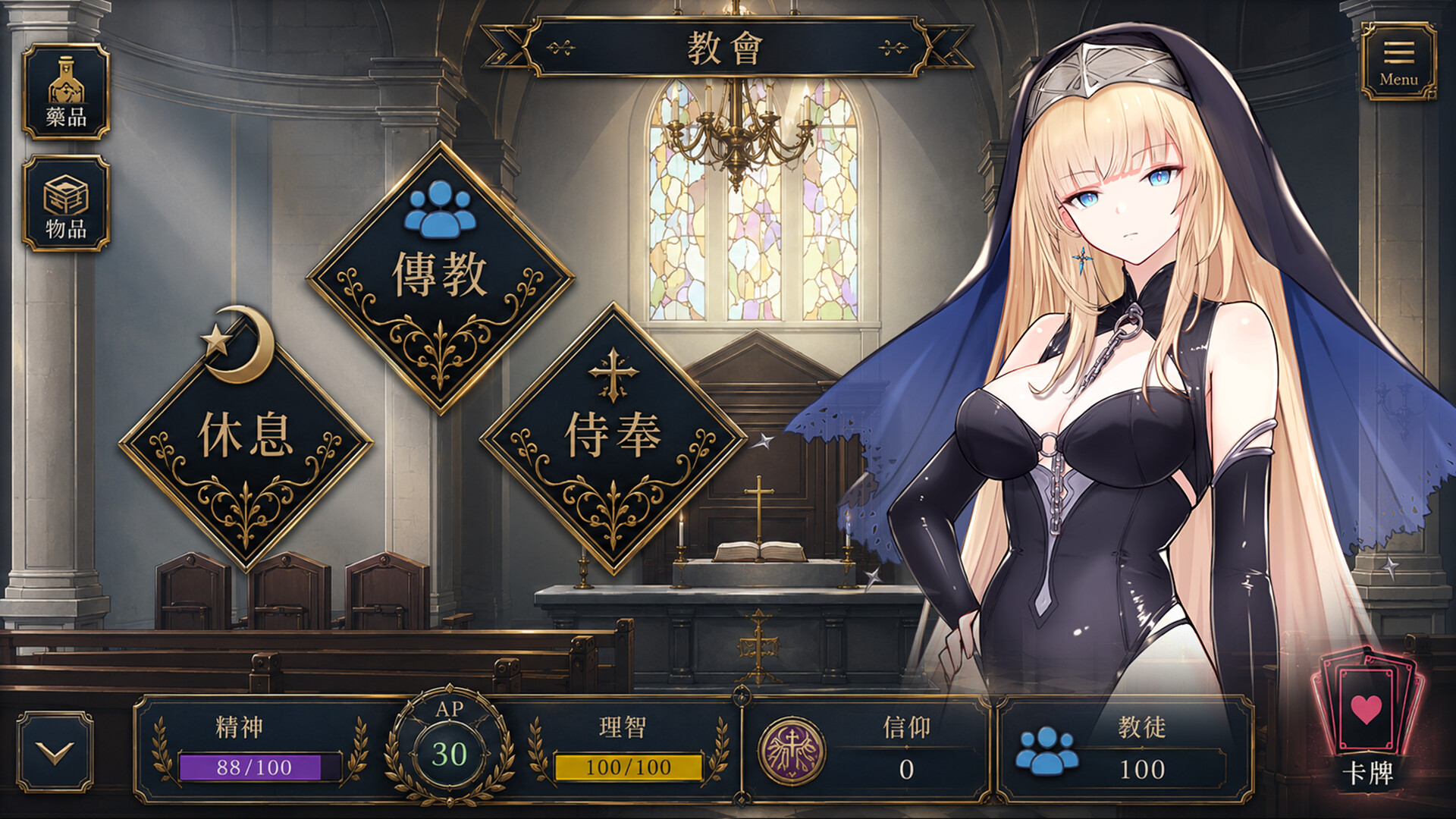 Fallen Saint screenshot 1
