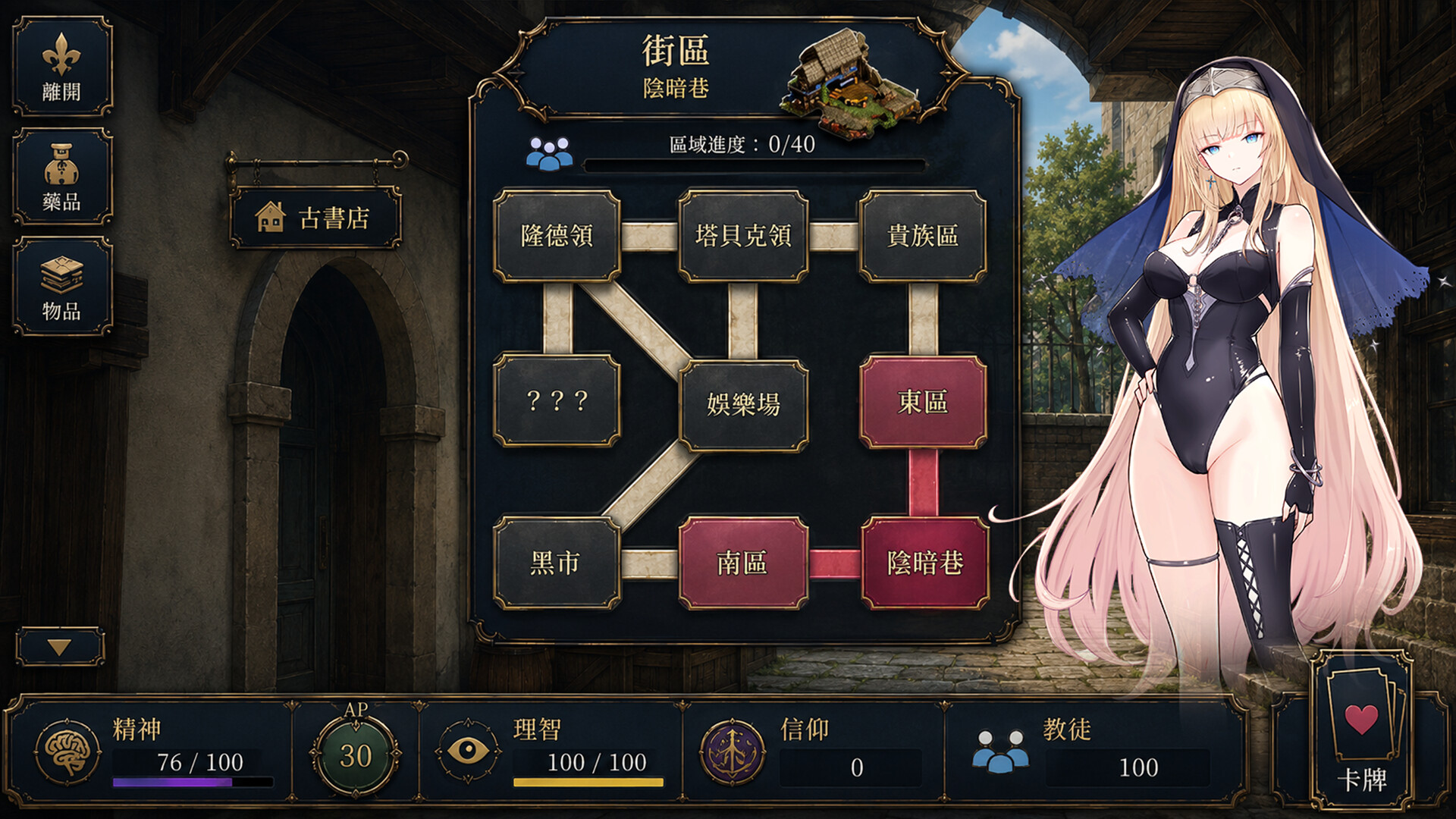 Fallen Saint screenshot 2
