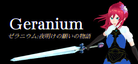 Geranium:Tale of Dawn's Desire<ゼラニウム:夜明けの願いの物語>
