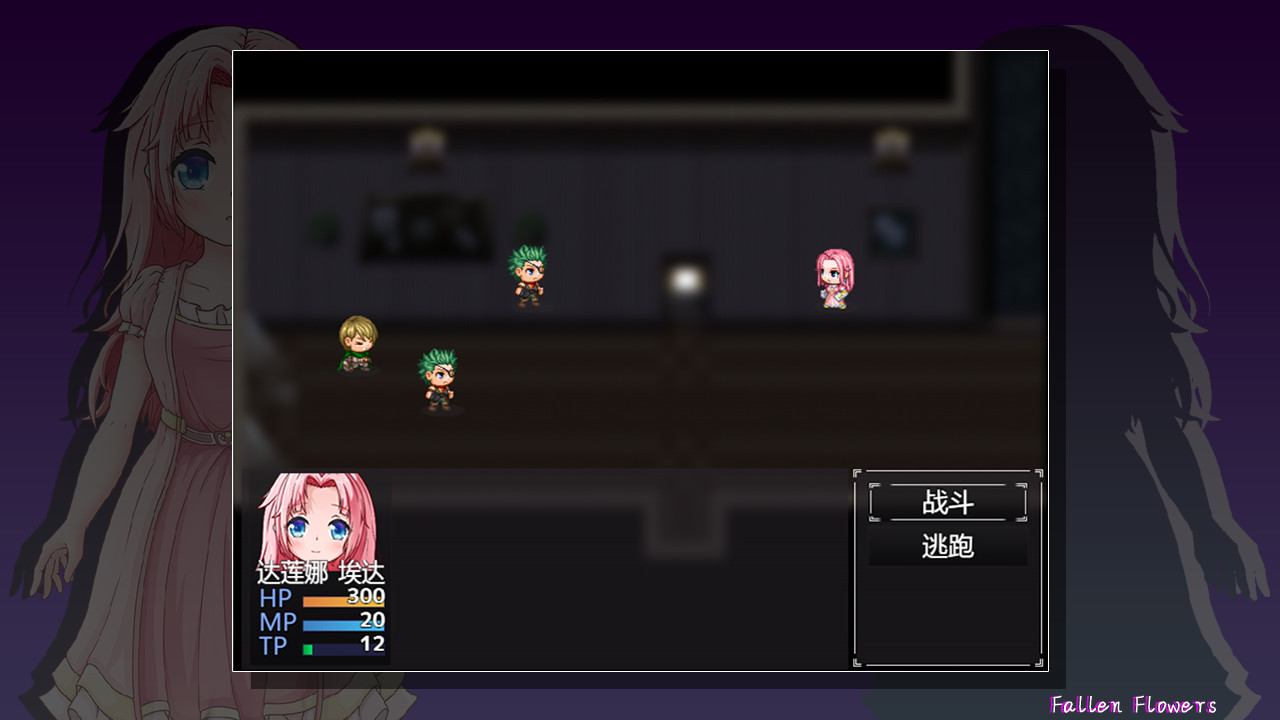 Fallen Flowers screenshot 7