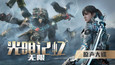 截图 #2