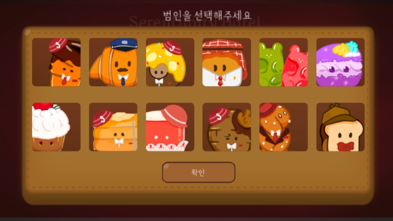 Serendipity Hotel screenshot 2