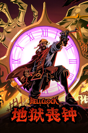 3.70GB|地狱丧钟|Hell Clock|官方中文|1.0.2 Hotfix 3|Build.19504361|压缩包：3.35GB|GameStellaris | 游戏群星