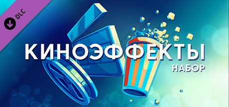 Movavi Video Editor Plus 2022 - Cinematic Set