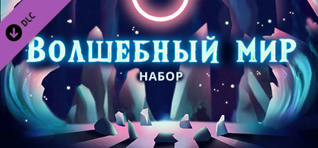 Movavi Video Suite 2022 - Magic World Set