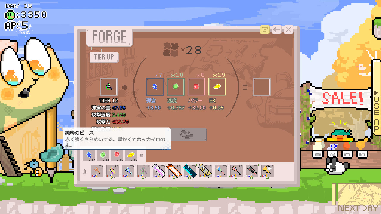 Alice! screenshot 7