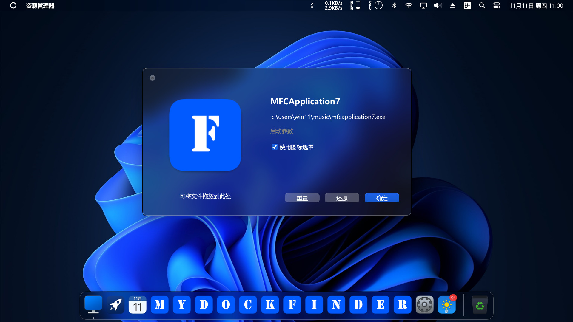 MyDockFinder screenshot 6