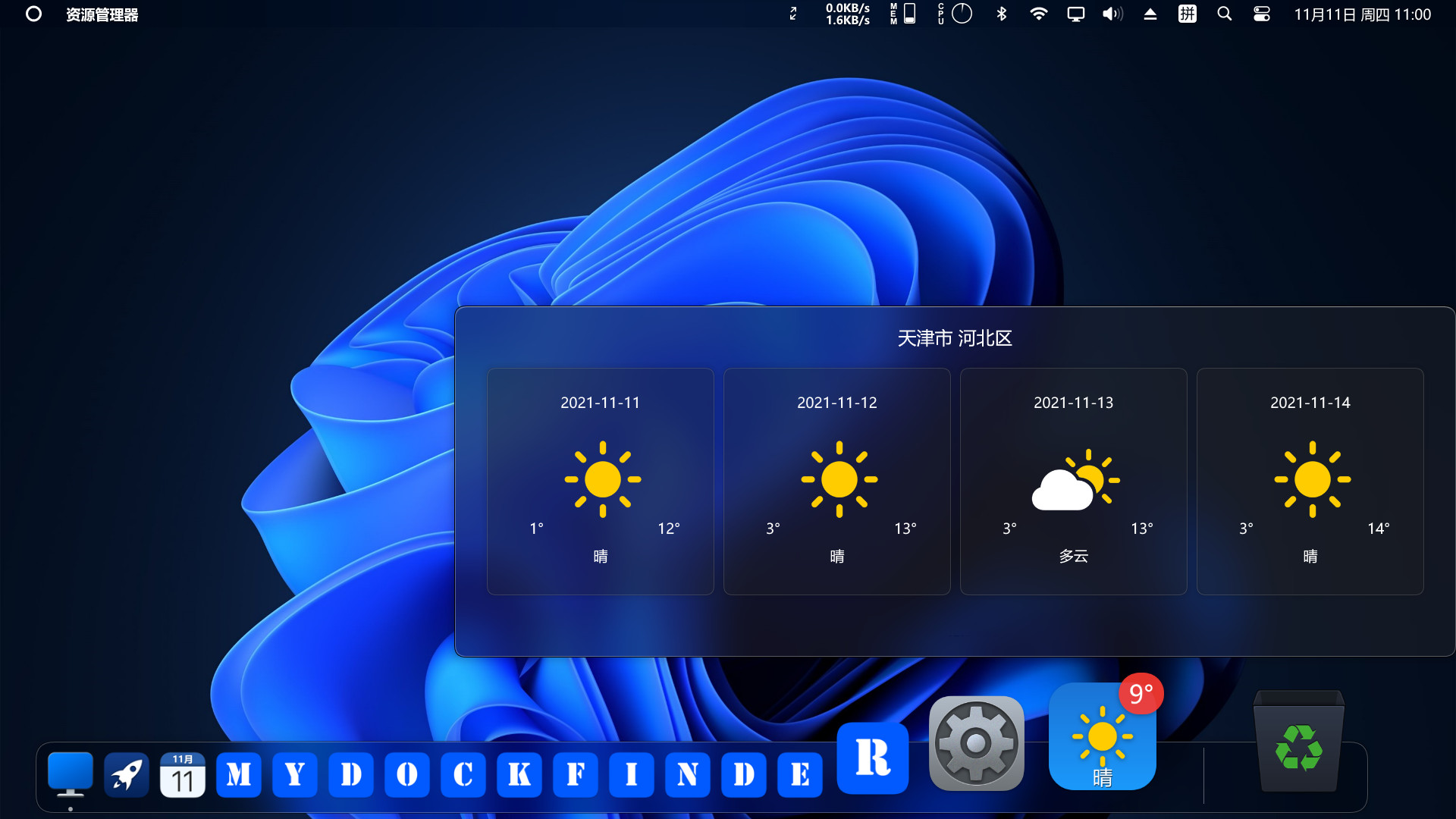 MyDockFinder screenshot 7