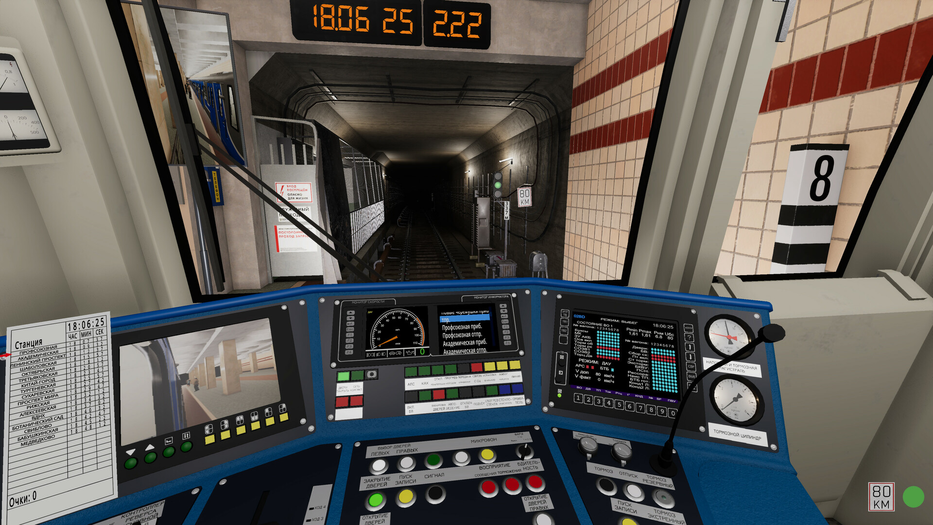 Metro Simulator 2 — изображение 4