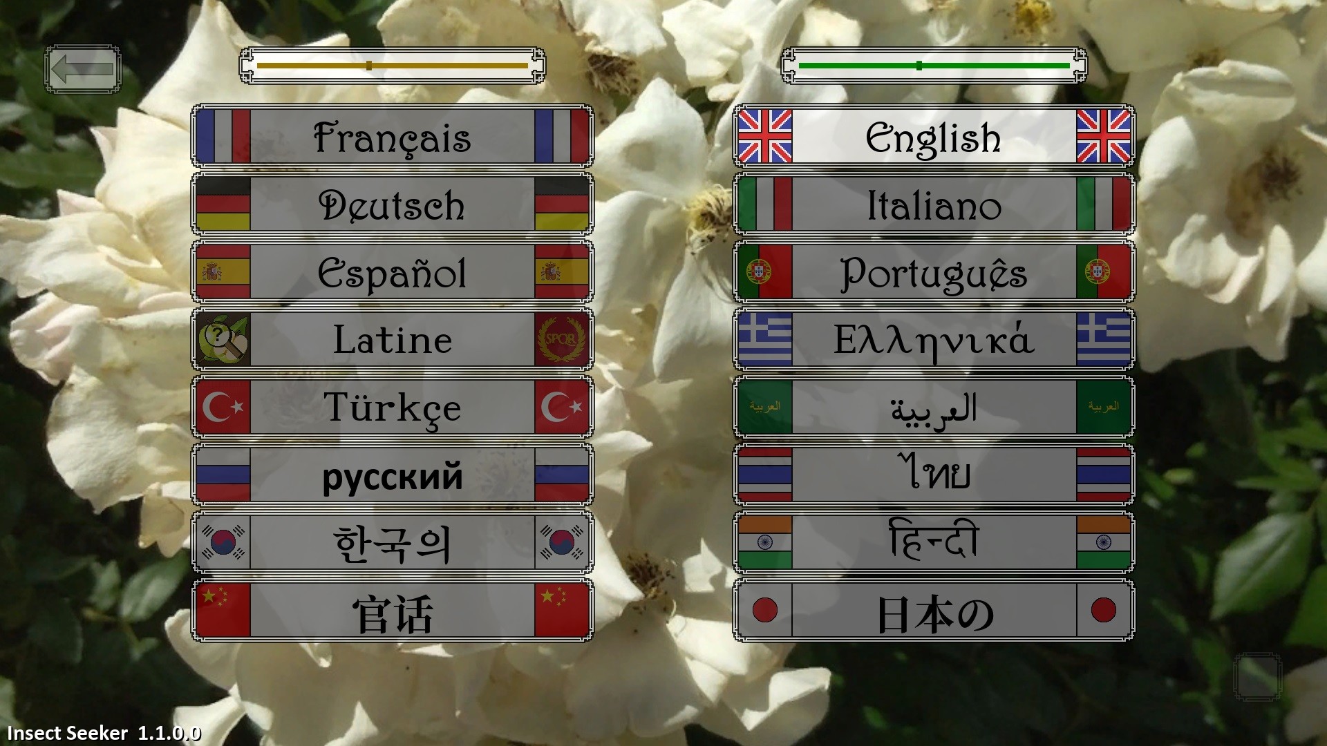 Insect Seeker screenshot 9