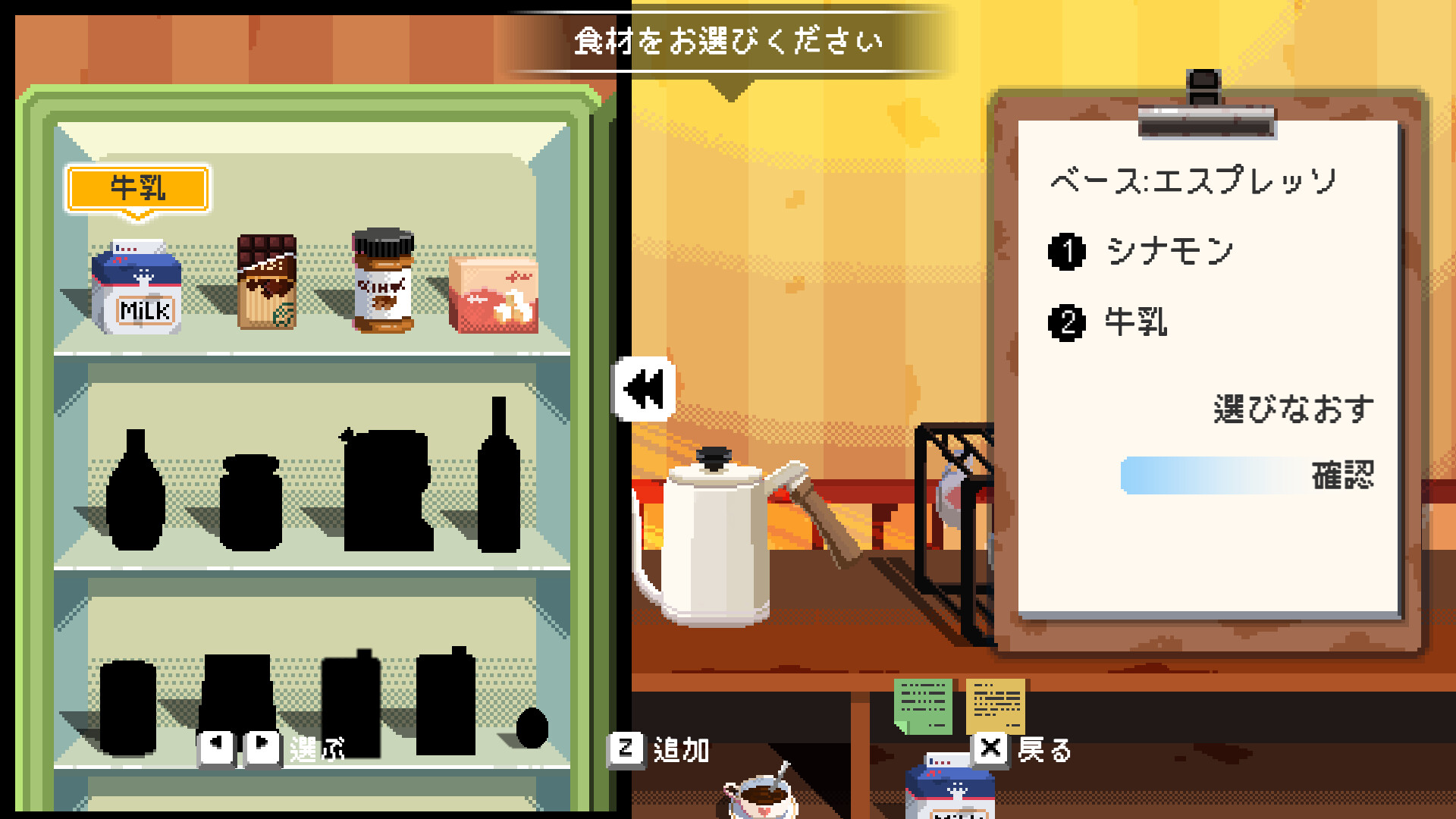 Maid Cafe on Electric Street screenshot 4