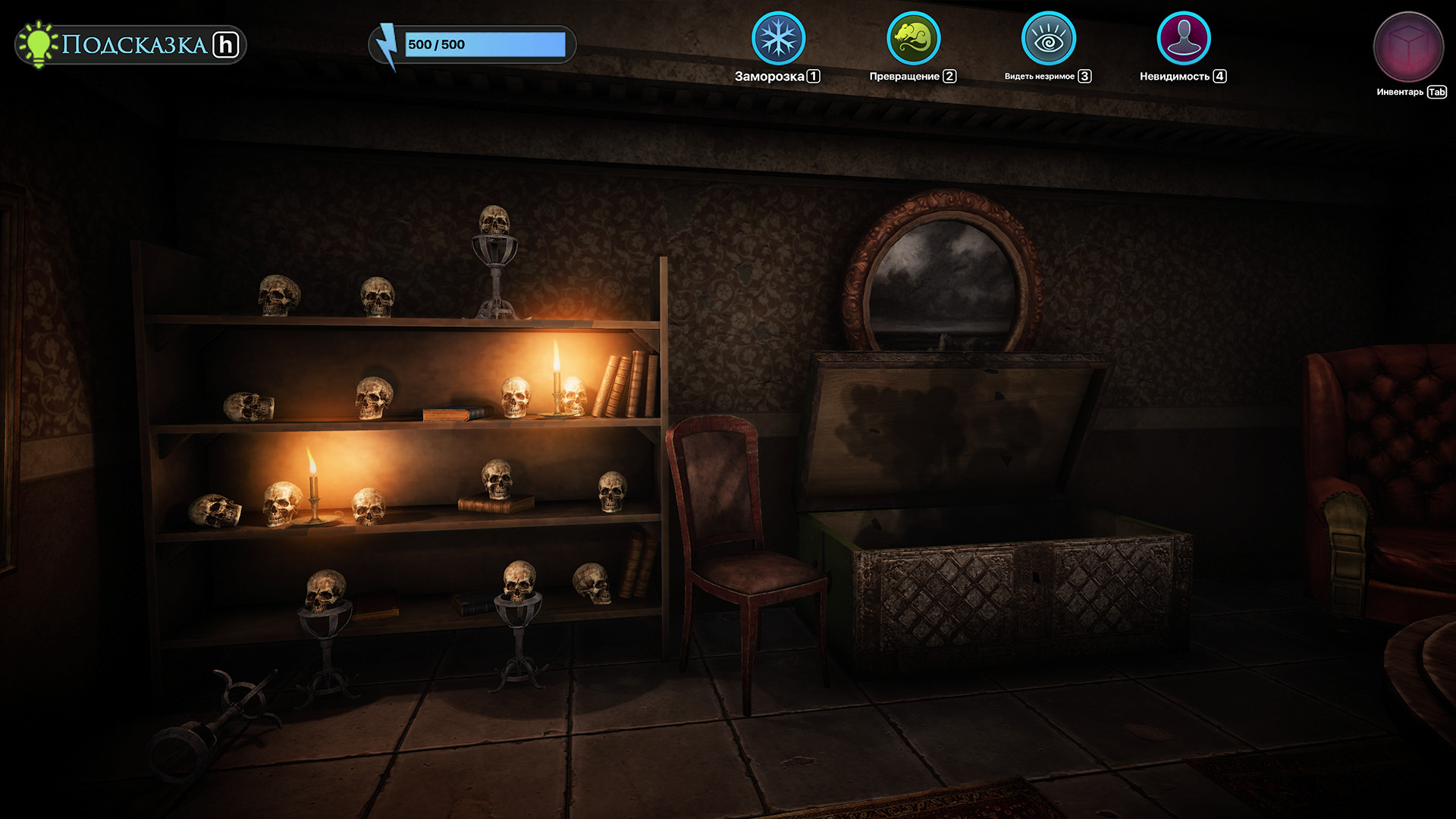 Horror haze screenshot 5