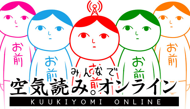 みんな大好き塊魂アンコール＋ 王様プチメモリー」×「みんなで空気読み