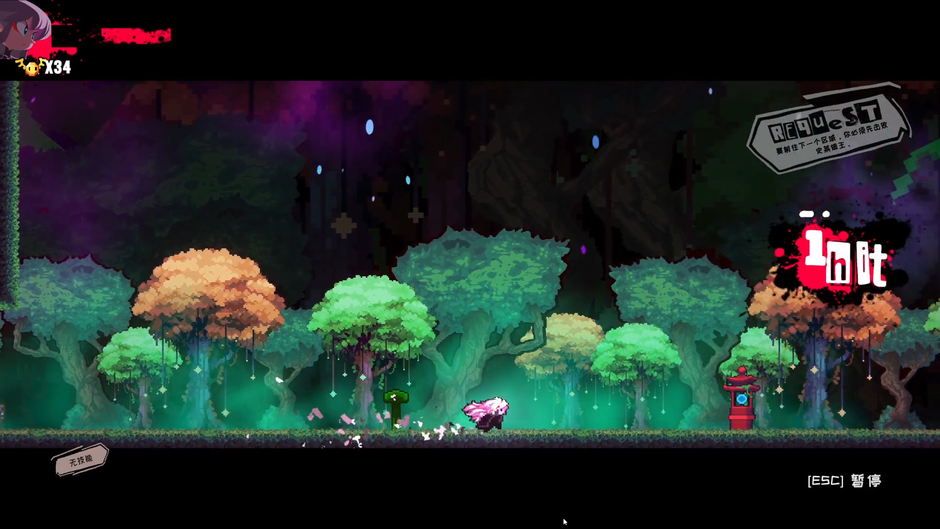 Release The Bride screenshot 5