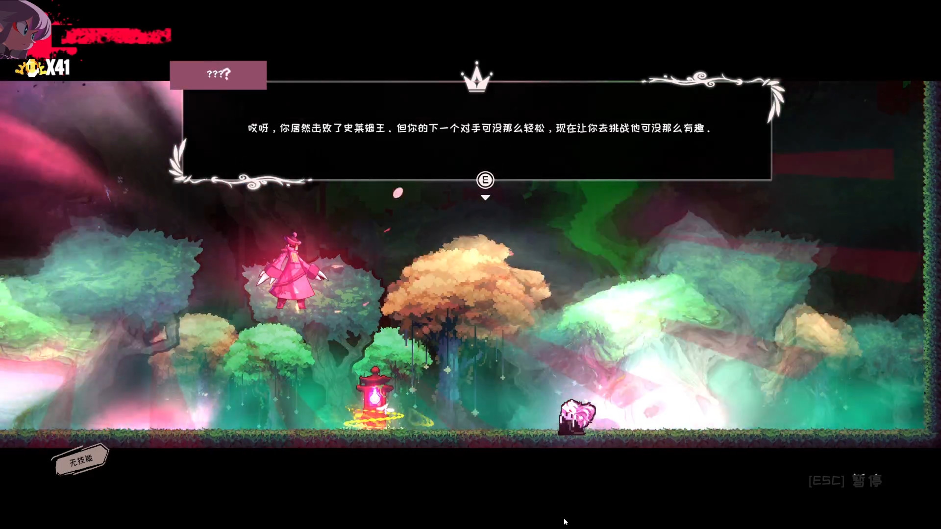 Release The Bride screenshot 3