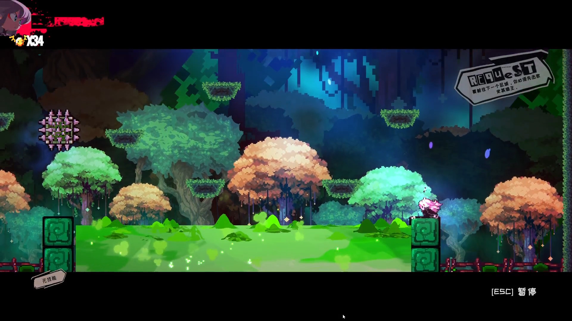 Release The Bride screenshot 4