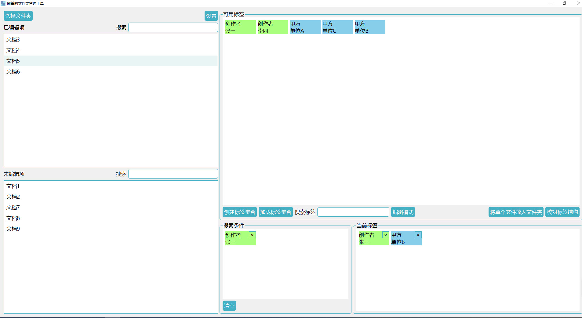 The Simple Folder Management Tool screenshot 5