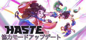 Haste